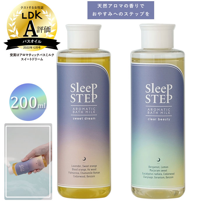 公式 SLEEP STEP スリープステップ アロマティックボディオイル バック