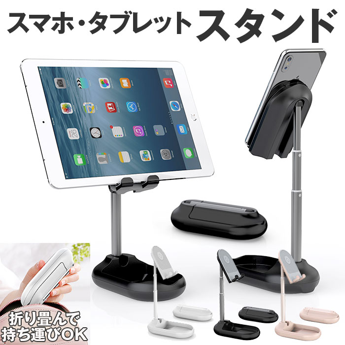 スマホ タブレット スタンド Stand0112 品番 yw Backyard Family バックヤードファミリー のファッション通販 Shoplist ショップリスト