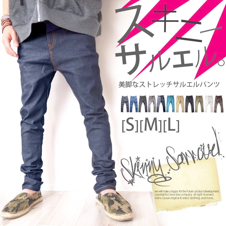 サルエルパンツ メンズ スキニーパンツ[品番：BTJM0000048]｜BEAT JIVE（ビートジャイブ）のメンズ ファッション通販｜SHOPLIST（ショップリスト）