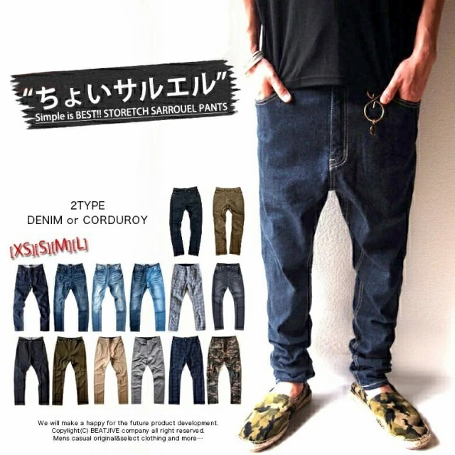 デニムパンツ サルエルパンツ スキニーパンツ[品番：BTJM0000036