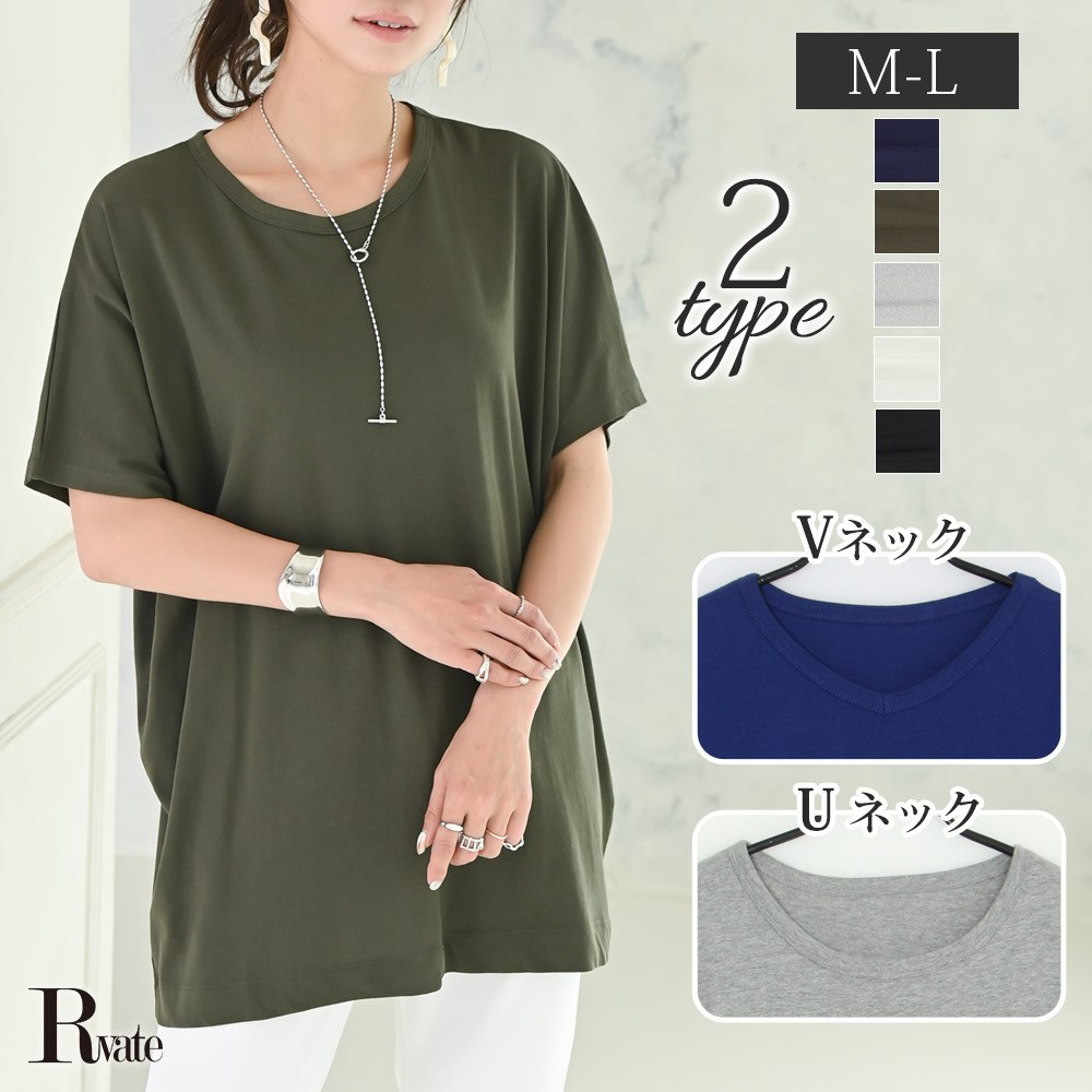 ビッグシルエット Vネック Uネック シンプル 無地 品番 Rv Rvate アールベート のレディースファッション通販 Shoplist ショップリスト