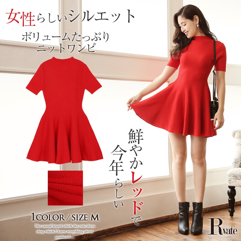 記事 マラウイ 孤独な 赤い ニット ワンピース Duoviceversa Com