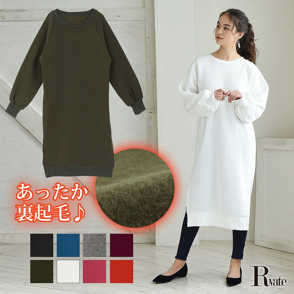 裏起毛 ワンピース トレーナー 品番 Rv Rvate アールベート のレディースファッション通販 Shoplist ショップリスト