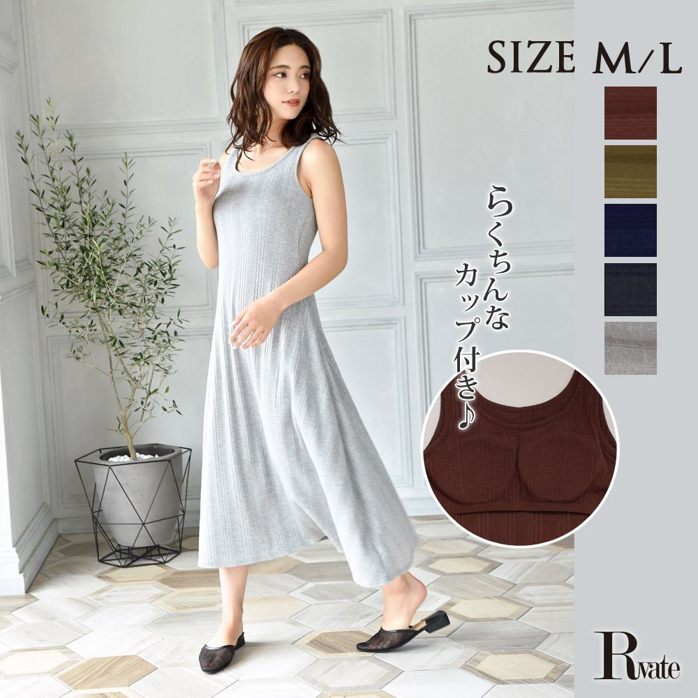マキシ丈ワンピース レディース マキシワンピ 品番 Rv Rvate アールベート のレディースファッション通販 Shoplist ショップリスト