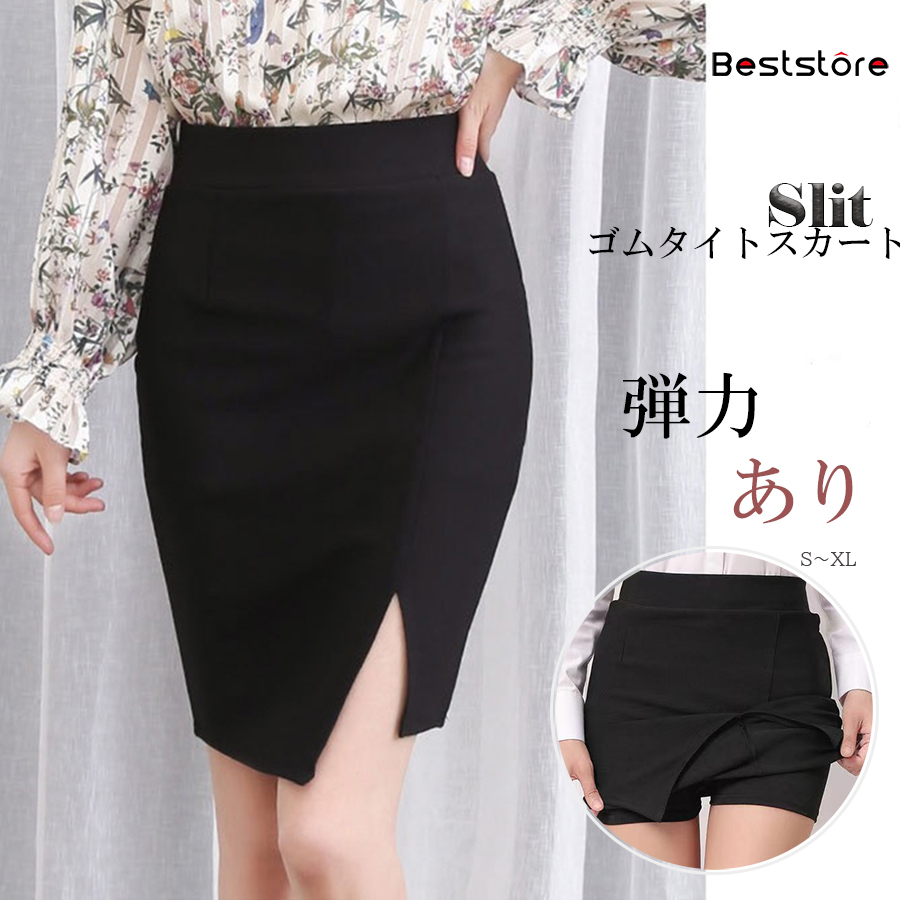 エッセンシャルズ 新品 海外でも好きなブランドです タイトスカート スリット 百掛け スリム ハ 人気の Www Casadaspantograficasjoi Com Br