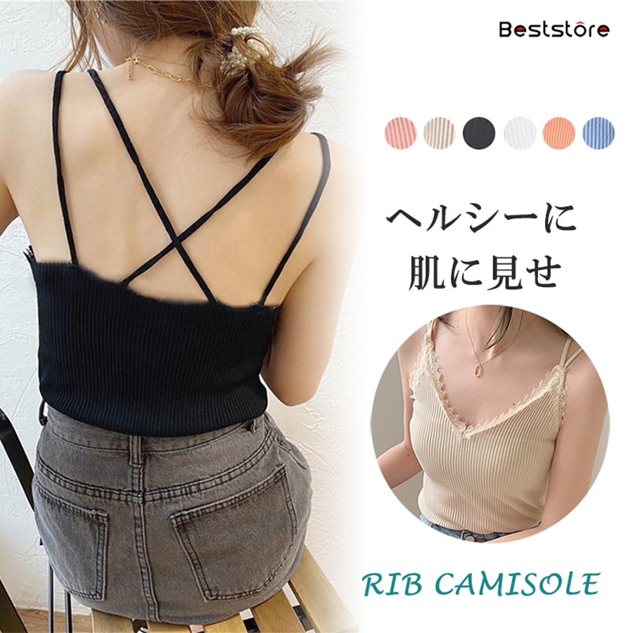 レースインナーキャミソール レースタンクトップ バッククロス  