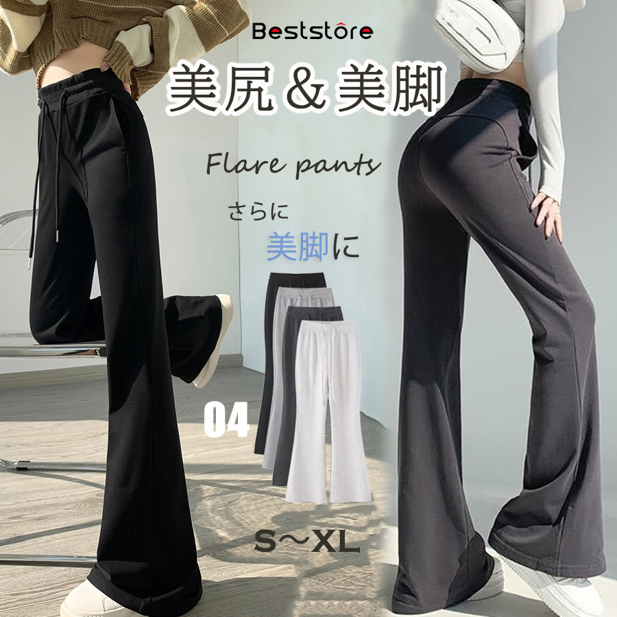 スウェット フレアパンツ  ワイドパンツ[品番：BSRW0000904]｜Beststore（ベストストア）のレディースファッション通販｜SHOPLIST（ショップリスト）