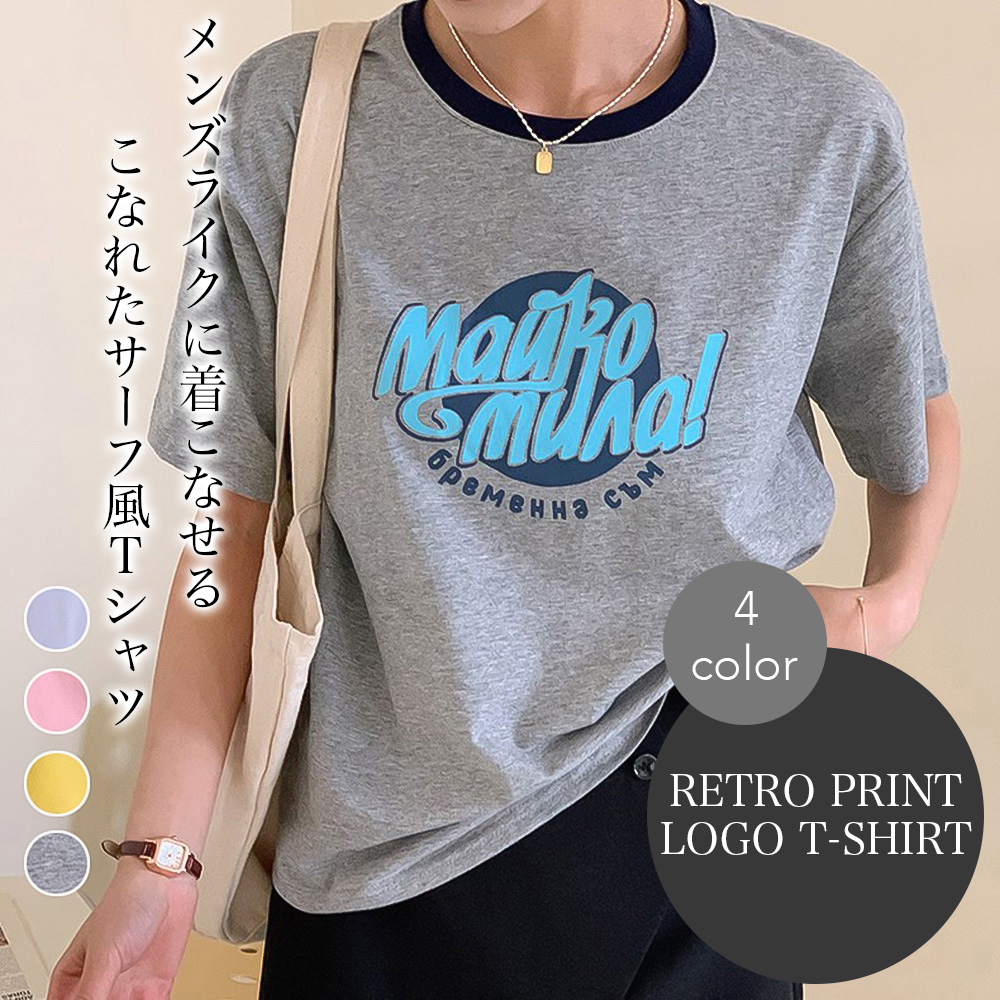 レトロプリントロゴTシャツ【韓国FASHION】【2022春夏商品