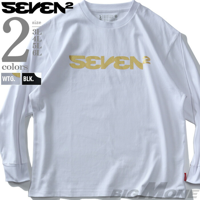 大きいサイズ メンズ SEVEN2[品番：ZZHM0003684]｜大きいサイズ