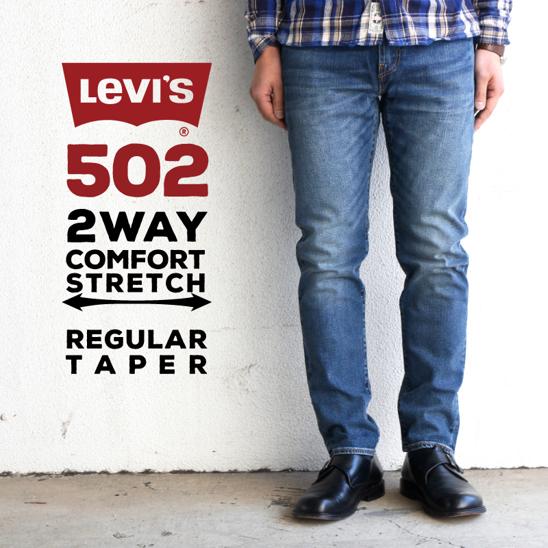 levis 2 way comfort stretch