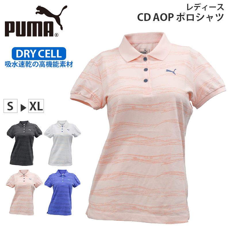 プーマ レディース ポロシャツ 品番 Brgm Birigo ビリゴ のレディースファッション通販 Shoplist ショップリスト プーマ レディース ポロシャツ 品番 Brgm Birigo ビリゴ のレディースファッション通販 Shoplist ショップリスト