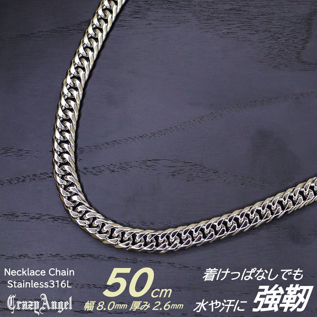 圧倒的高品質 喜平 ネックレス チェーン ステンレス 幅8mm 長さ50cm