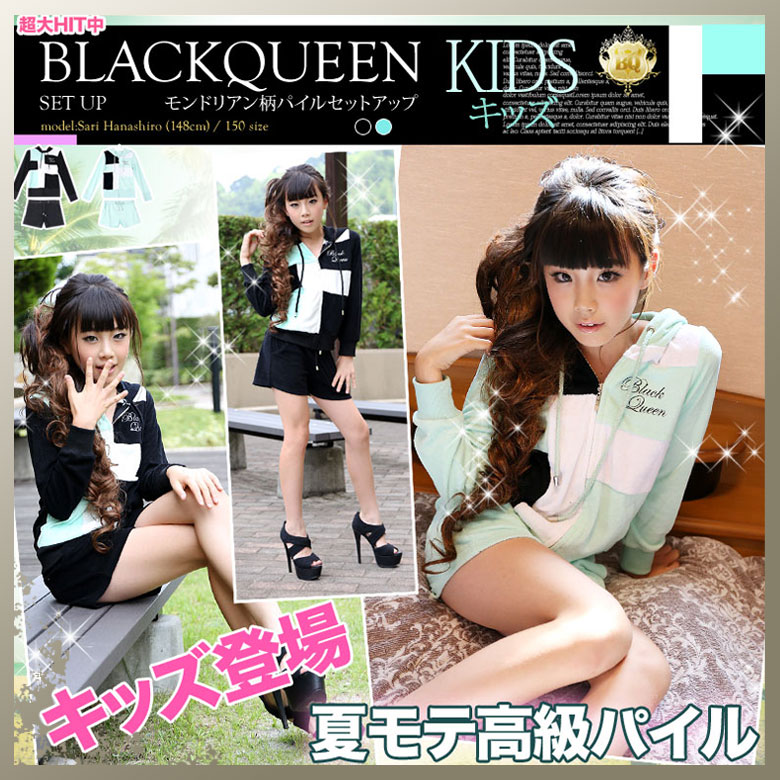 パイル 子供 キッズ 品番 qw Black Queen ブラッククイーン のレディースファッション通販 Shoplist ショップリスト