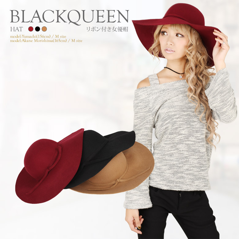 リボン付き女優帽 品番 qw Black Queen ブラッククイーン のレディースファッション通販 Shoplist ショップリスト リボン付き女優帽 品番 qw Black Queen ブラッククイーン のレディースファッション通販 Shoplist ショップリスト