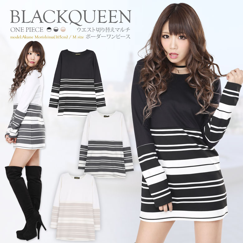 ボーダー ワンピース タイト 品番 qw Black Queen ブラッククイーン のレディースファッション通販 Shoplist ショップリスト