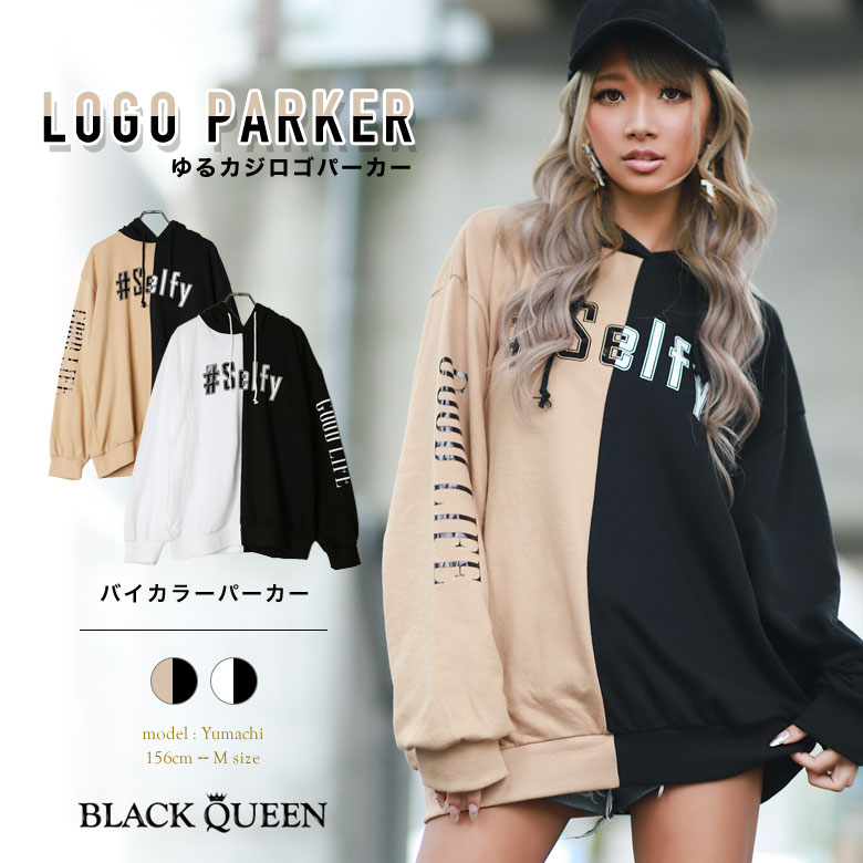 パーカー レディース 大きめ 品番 qw Black Queen ブラッククイーン のレディースファッション通販 Shoplist ショップリスト パーカー レディース 大きめ 品番 qw Black Queen ブラッククイーン のレディースファッション通販 Shoplist ショップリスト