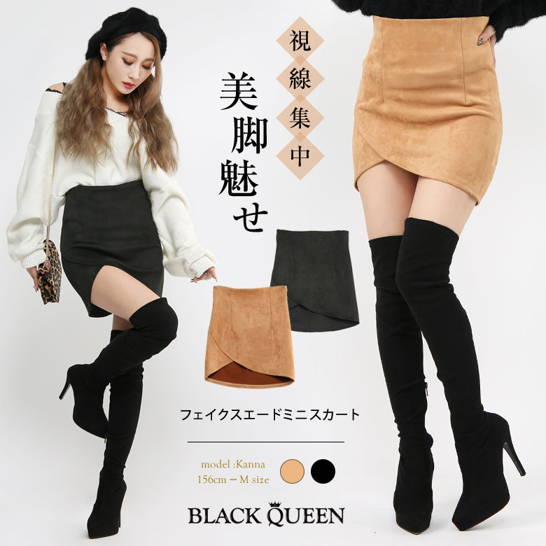 フェイクスエードミニスカート 品番 qw Black Queen ブラッククイーン のレディースファッション通販 Shoplist ショップリスト