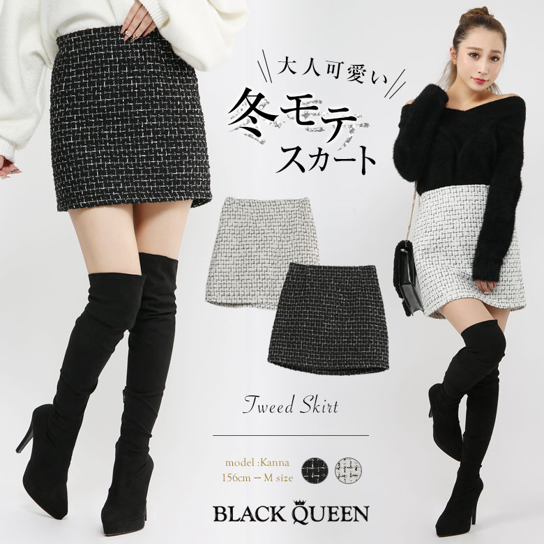 口コミ レビュー ギャル ファッション スカート ツイード 秋 冬 ミニ タイトスカート 黒 タ Black Queen ブラッククイーン レディースファッション通販shoplist ショップリスト 口コミ レビュー ギャル ファッション スカート ツイード 秋 冬 ミニ タイトスカート 黒 タ Black Queen ブラッククイーン レディースファッション通販shoplist ショップリスト