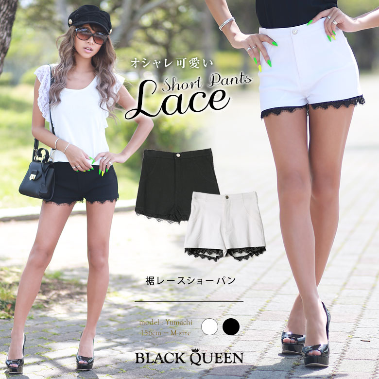 裾レースショーパン 品番 qw Black Queen ブラッククイーン のレディースファッション通販 Shoplist ショップリスト 裾レースショーパン 品番 qw Black Queen ブラッククイーン のレディースファッション通販 Shoplist ショップリスト