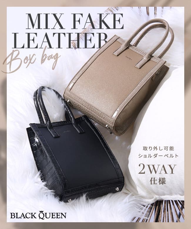 クロコ型押し2WAYバッグ｜mavily[品番：BCQW1876005]｜BLACK QUEEN （ブラッククイーン  ）のレディースファッション通販｜SHOPLIST（ショップリスト）