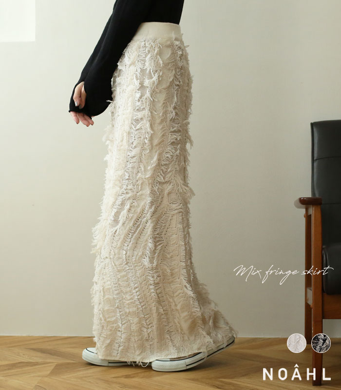 MIXフリンジスカート【2023A/W  NEW】[品番：BCQW1876645]｜NOAHL（ノアル）のレディースファッション通販｜SHOPLIST（ショップリスト）
