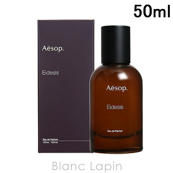 イソップ AESOP イーディシス EDP 50ml [032246][品番：BLAE0000340]｜BLANC  LAPIN（ブランラパン）のレディースファッション通販｜SHOPLIST（ショップリスト）