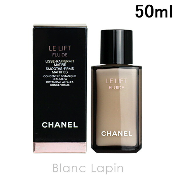 シャネル CHANEL ルリフトフリュイド 50ml [402407][品番