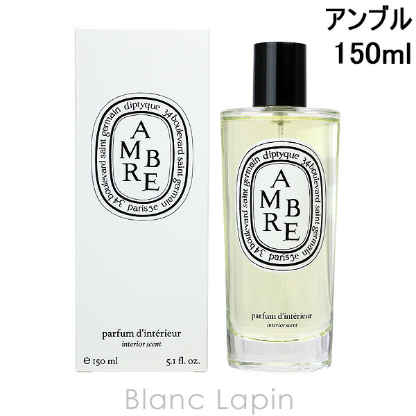 ディプティック BAIES ベルームスプレー