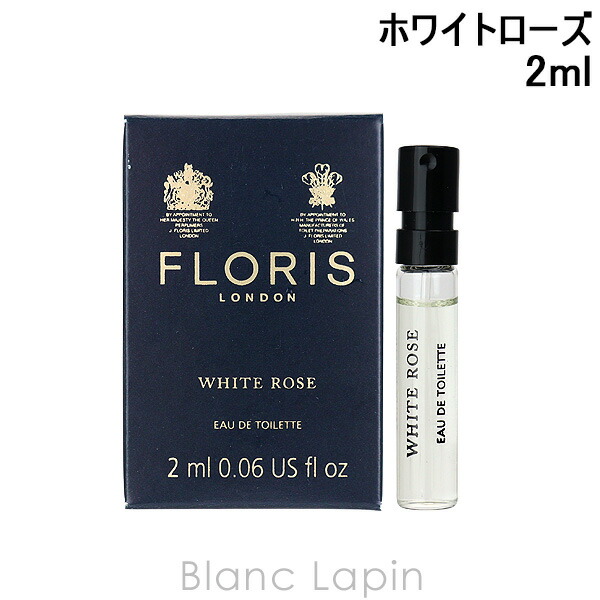 フローリス ホワイトローズ オードパフューム 100ml フローリス FLORIS