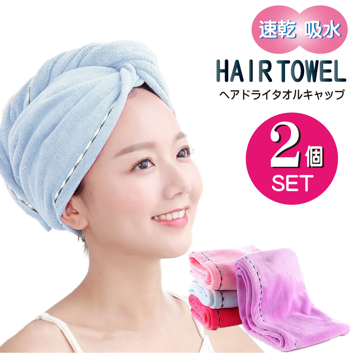 ヘアキャップ 吸水 速乾[品番：EKMW0000060]｜Blue style（ブルースタイル）のファッション通販｜SHOPLIST（ショップリスト）