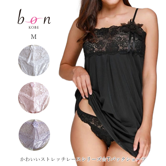 神戸発ランジェリーショップ bon-KOBE  Tバックのサムネイル