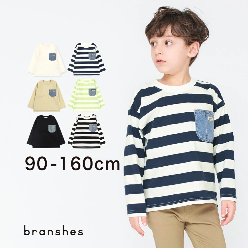 デニポケ長袖Ｔシャツ 子供服 キッズ[品番：BRSK0003265]｜BRANSHES