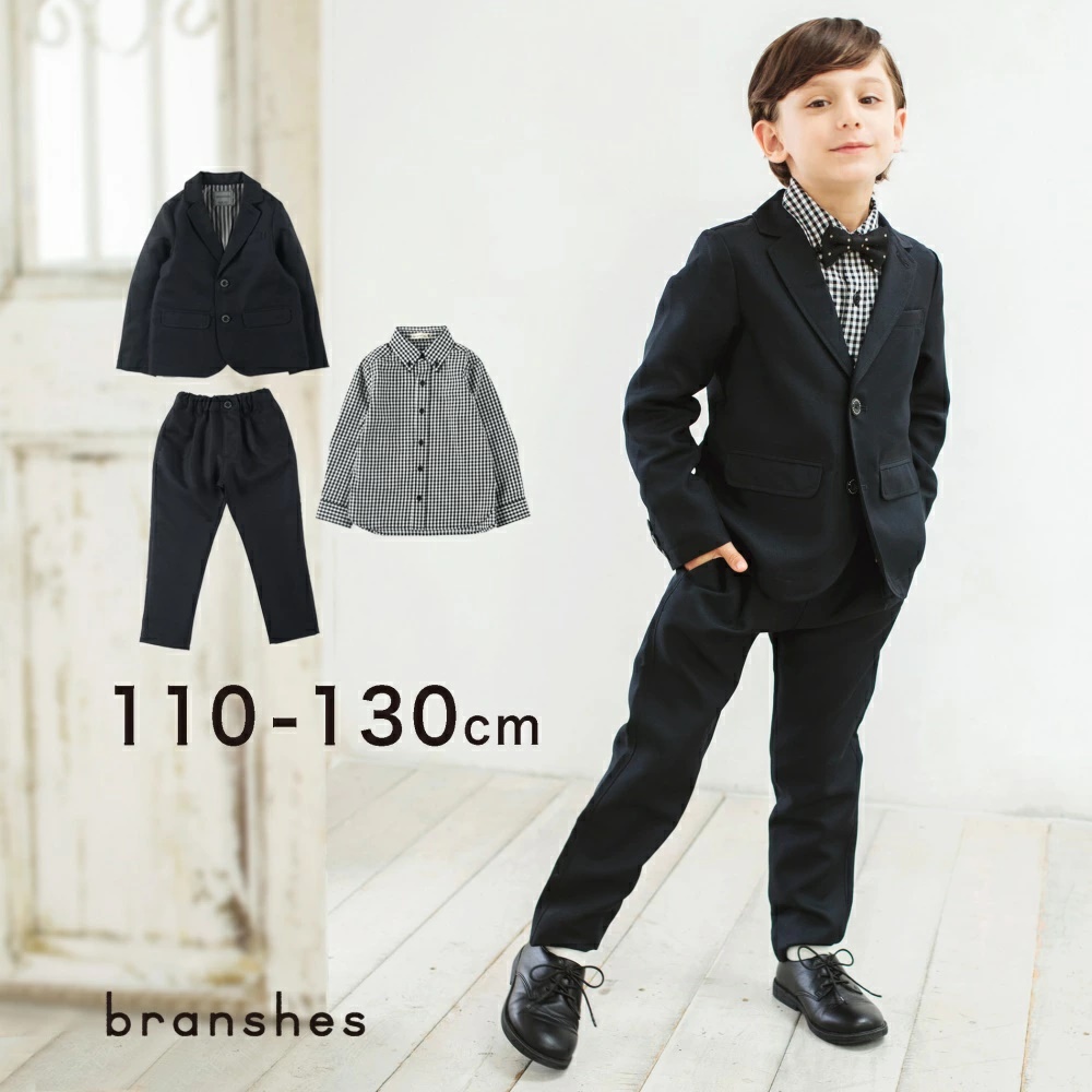 branshes キメ服 フォーマルジャケット パンツ 5点セット 110cm