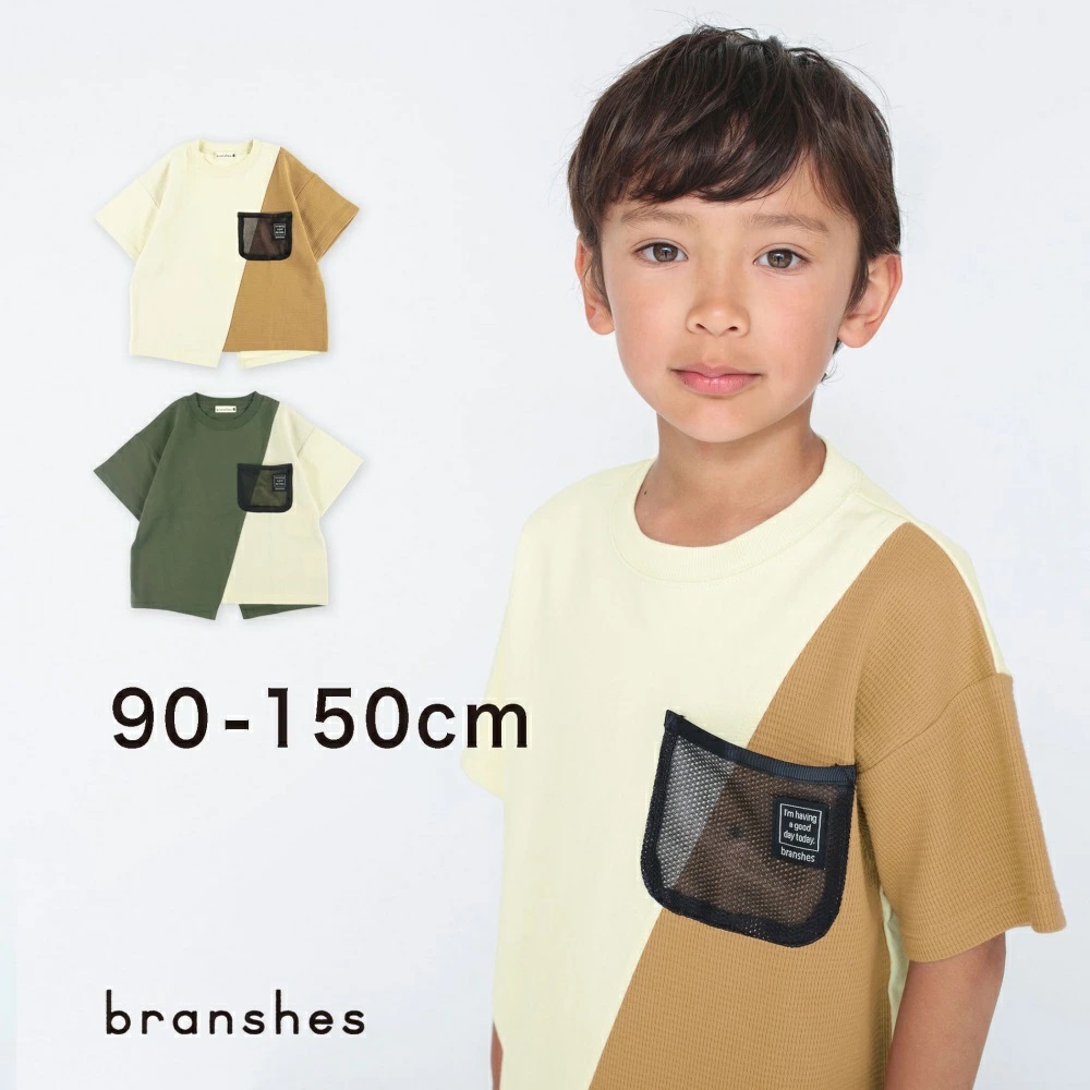 キッズ 長ズボン 100cm ブランシェス Branches チェック - ボトムス