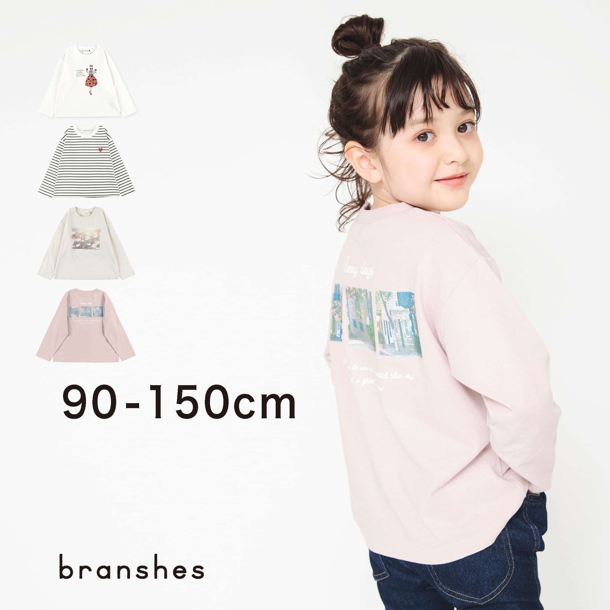 Branshes 長袖Tシャツ 100cm - トップス