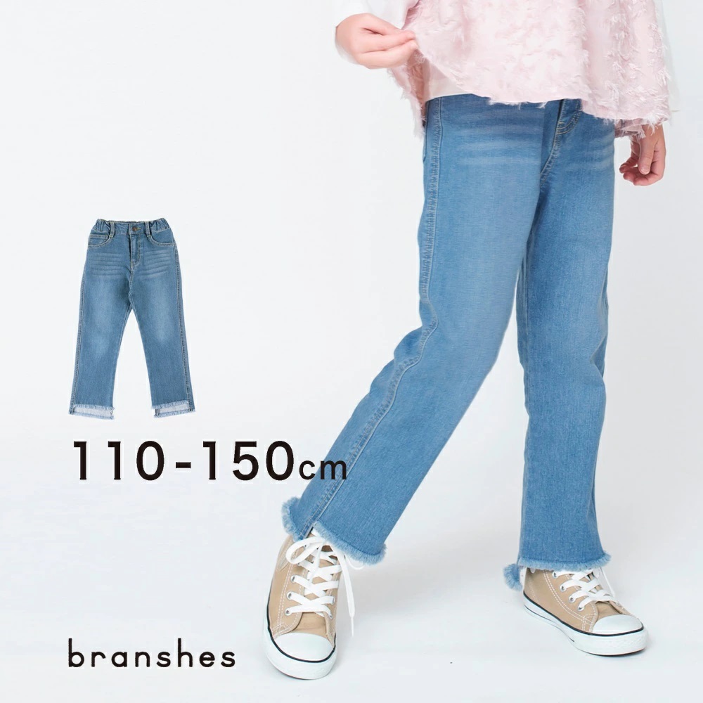 こだわりDENIM】フリンジ加工ロングパンツ 子供服 キッズ[品番