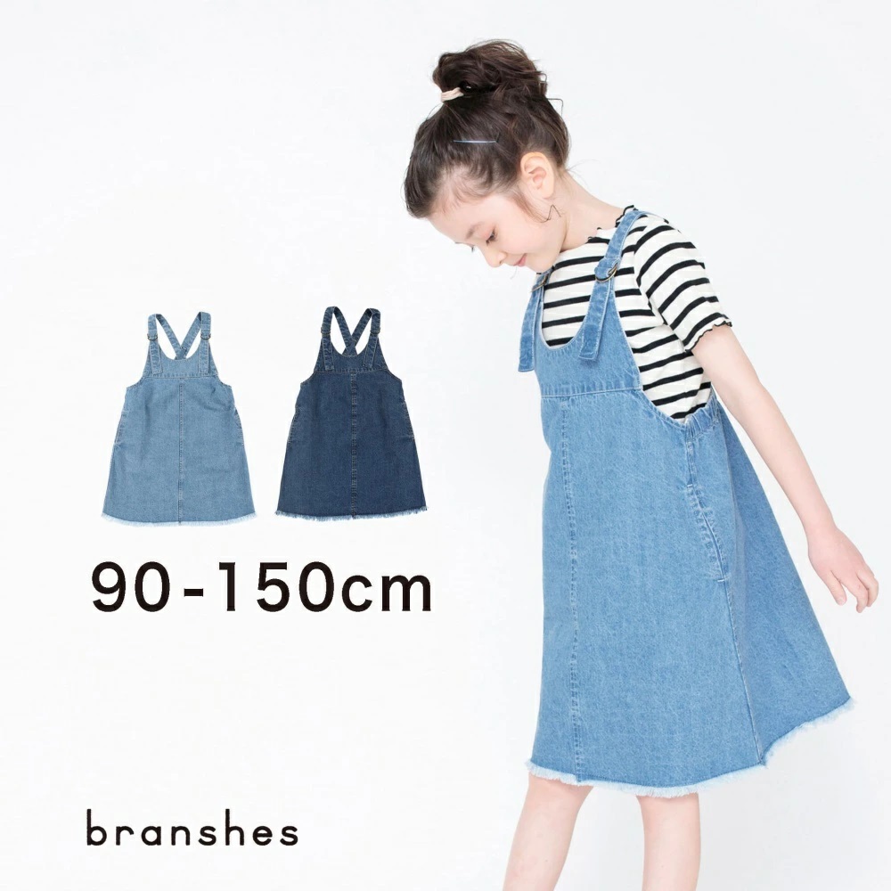 BRANSHES - デニムジャンパースカート 子供服 キッズ[品番