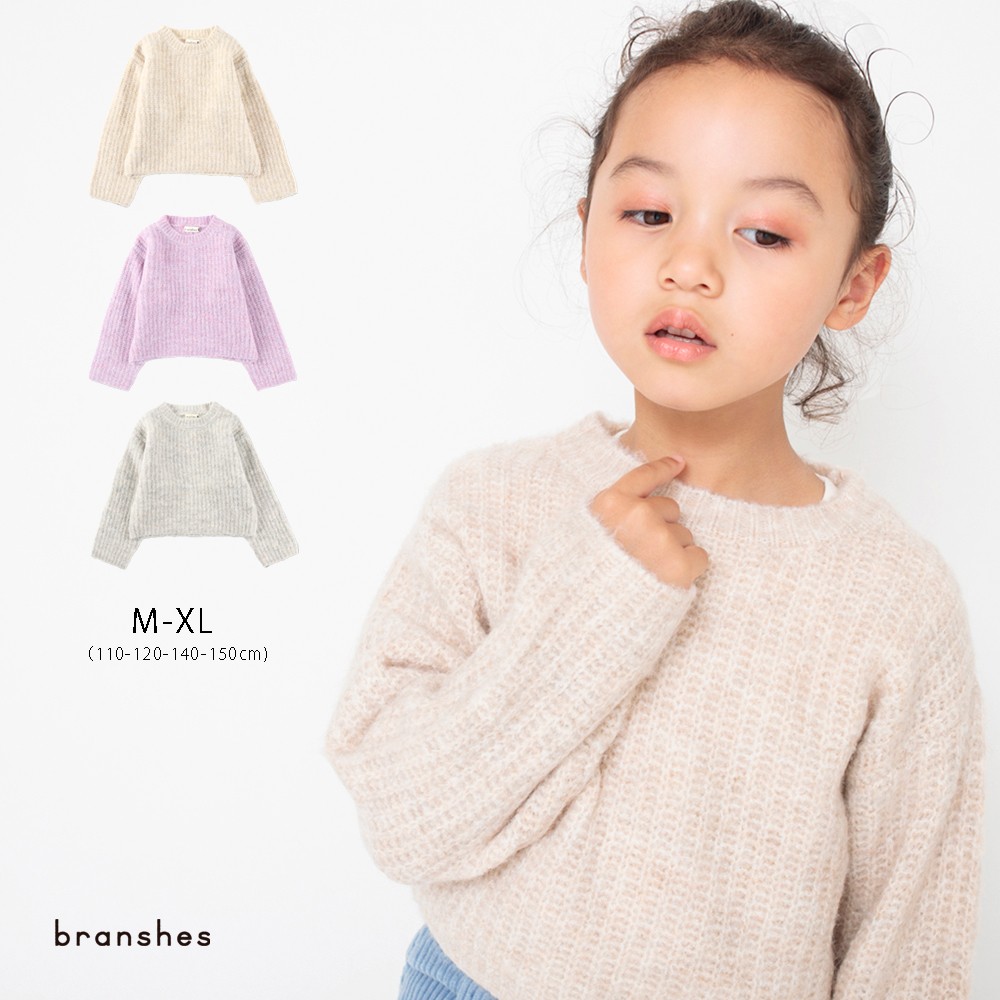 MIXニット[品番：BRSK0003889]｜BRANSHES（ブランシェス）のキッズ