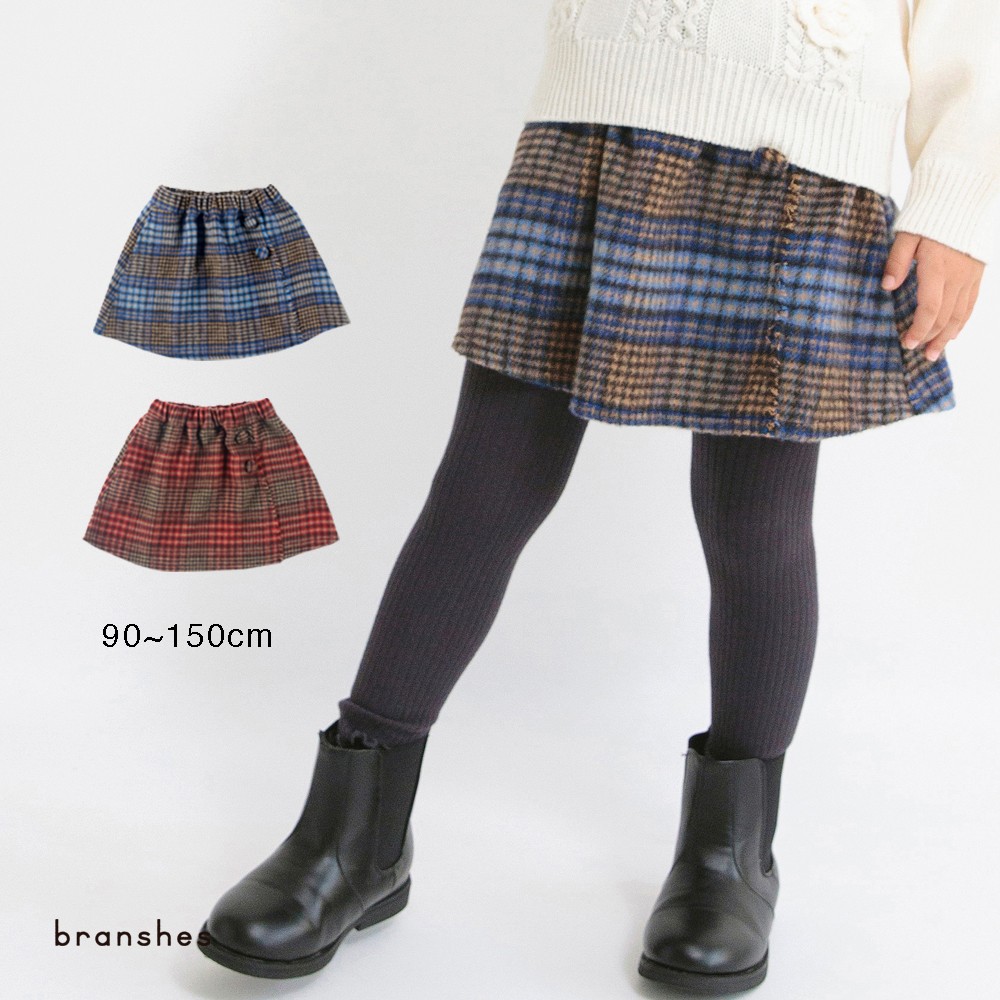 branshes ニットスカート 2枚セット 80-90cm - ボトムス