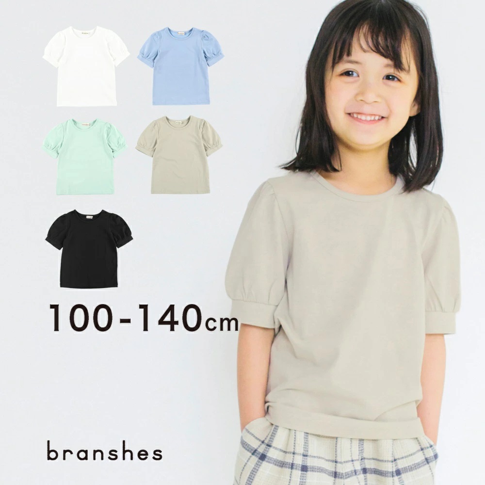 WEB限定】パフスリーブ5分袖Tシャツ 子供服 キッズ[品番：BRSK0003471 ...