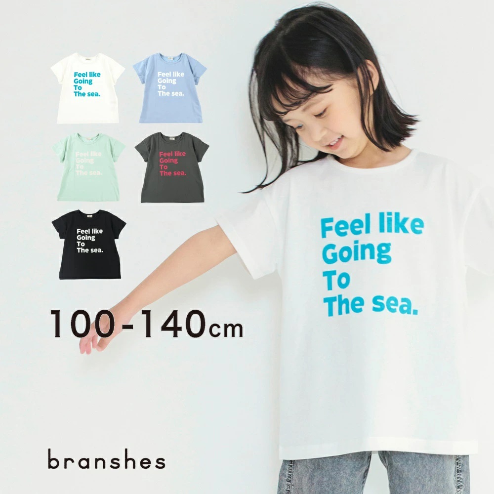 【WEB限定】ロゴプリント半袖Tシャツ 子供服 キッズ[品番