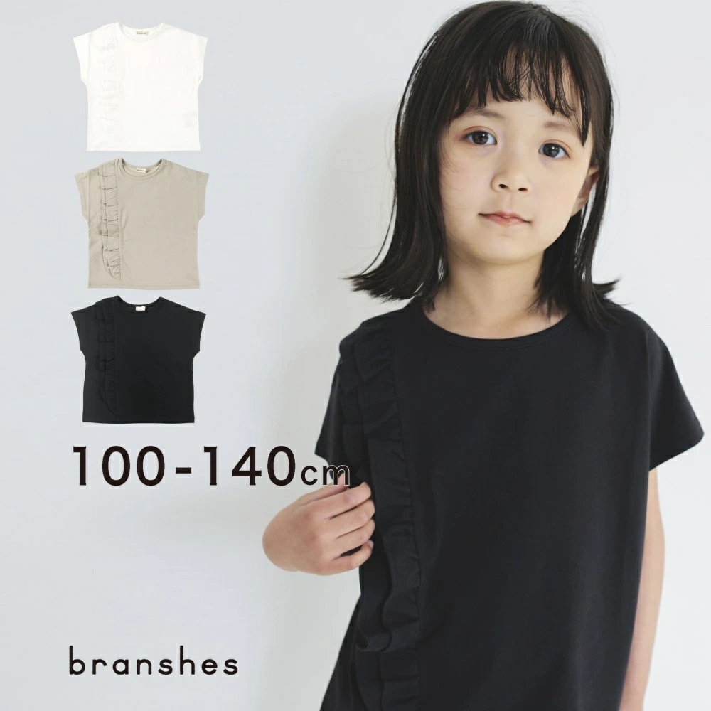 WEB限定】Wフリル半袖Tシャツ 子供服 キッズ[品番：BRSK0003475