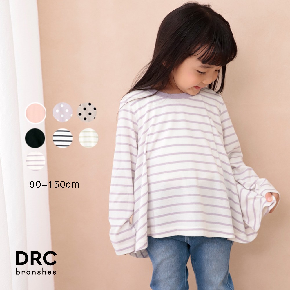 【WEB限定/DRC/やわらか天竺】Aラインフレア長袖Tシャツ[品番：BRSK0007955]｜BRANSHES（ブランシェス）のキッズファッション通販｜SHOPLIST（ショップリスト）