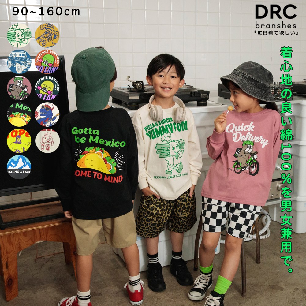 WEB限定/DRC/お肌に嬉しい綿100％】アソートグラフィック長袖Tシャツ[品番：BRSK0008397]｜BRANSHES（ブランシェス）の キッズファッション通販｜SHOPLIST（ショップリスト）