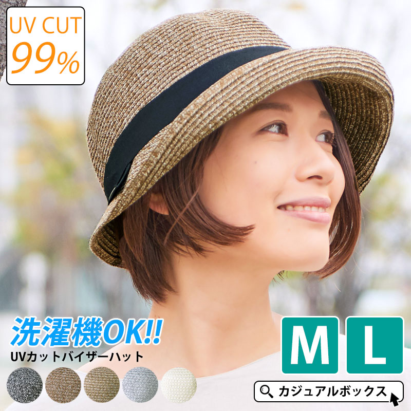 洗える Uvカット バイザーハット レディース 春 夏 春夏 春用 夏用 全5色 ハット 麦わら帽子 折りたたみ可能 日よけ帽子おしゃれ つば広帽子 保育士 日焼け防止 熱中症対策 農作業 プール 帽子 大人 サンバイザー 夏の帽子 山ガール ミセス アウトドア 品番