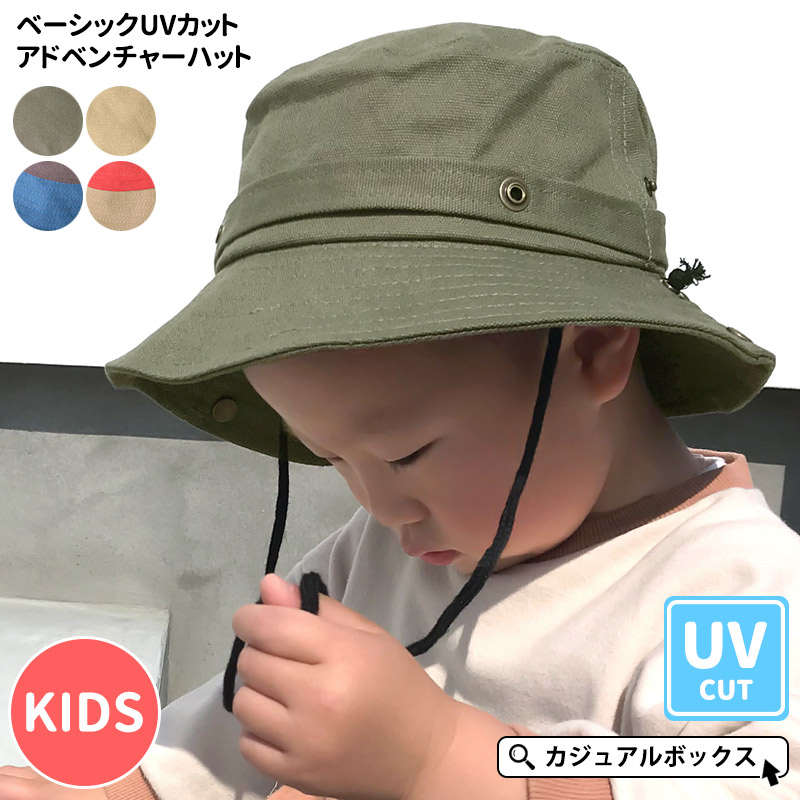 キッズ ベーシック 品番 Cx ゆるい帽子casualboxキッズ ユルイボウシカジュアルボックスキッズ のキッズファッション通販 Shoplist ショップリスト