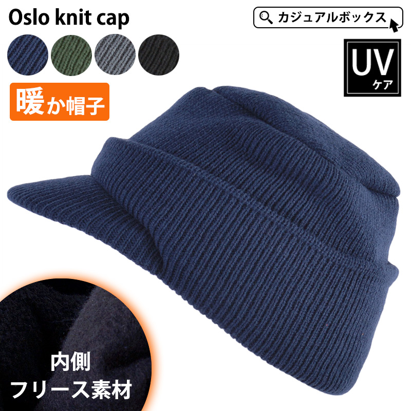 オスロー ニットキャップ メンズ[品番：CX000003522]｜ゆるい帽子CasualBox（ユルイボウシカジュアルボックス）のメンズ ファッション通販｜SHOPLIST（ショップリスト）