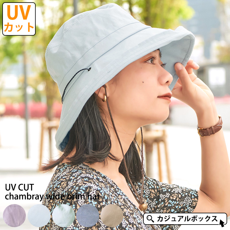 UVカット シャンブレー つば広ハット[品番：CX000003393]｜ゆるい帽子CasualBoxレディース（ユルイボウシカジュアルボックスレディース ）のレディースファッション通販｜SHOPLIST（ショップリスト）