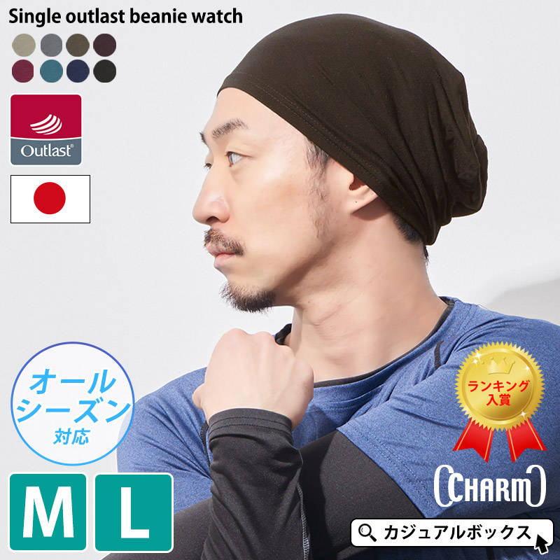 日本製 CHARM シングル[品番：CX000000140]｜ゆるい帽子CasualBox（ユルイボウシカジュアルボックス）のメンズ ファッション通販｜SHOPLIST（ショップリスト）