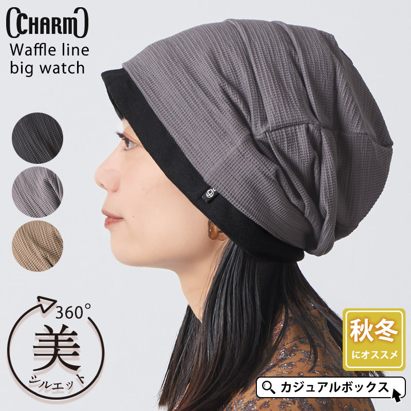 ゆるい帽子CasualBoxレディース ニット帽のサムネイル